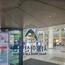 아산병원 (동관뒤) 이미지