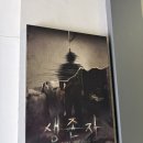 2호선 두류역 6번출구 앞 | [놀거리일기.001] 건대 방탈출 넥스트에디션 2호점 ‘생존자 - 유명호씨의 진술‘ 리얼후기