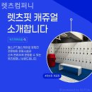 일일컴퍼니