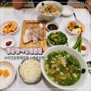 주안시민지하상가 | 주안 시민공원역 맛집 제주고기로 곰탕 국수 수육 만드는 풍운정 아인병원점