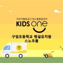 구엄초등학교 병설유치원 이미지