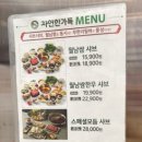 채선당자연한가득안양호계점 이미지