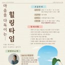 다원이음터 소극장2 이미지