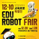 부천로보파크 이미지