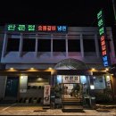 마산갈비 오동동고기집 판문점숯불갈비 자극적이지 않아 더 맛있는 돼지갈비맛집