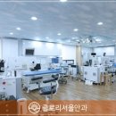 글로리서울안과의원 이미지