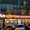 역삼-1524 | [강남 역삼 맛집 리뷰] '역삼 츄라우미' 방문 후기