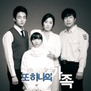 또하나의 가족 이미지