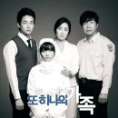 영화 '또 하나의 가족', 삼성반도체 근무-백혈병 걸려 숨진 딸 이야기 // 소셜 펀딩 우리 함께 참여해요! 이미지