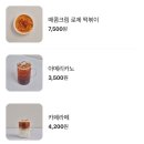 카페 달꽃 이미지