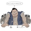 국힘 근황 이미지