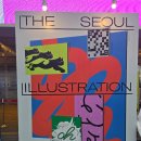 일러스트 | 늦은 서일페 후기 [서울일러스트페어.v20]