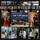 반려견 패션 전문가 양성과정 | 대구 미용학원 추천 SBS아카데미뷰티스쿨 대구캠퍼스 587건 리뷰가 증명하는 K-뷰티 리더 양성소
