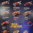 이춘봉인생치킨 울산구영점