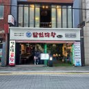 달인 | 해운대 곱창, 막창 맛집 달인막창 달인 막창 세트 후기