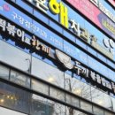 두끼떡볶이(월성점) 이미지