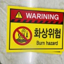 위험표지판-2 이미지