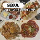 그집 바베큐 치킨 | 참존숯불바베큐치킨 용답점 답십리 호프집 회식 장소 방문 후기