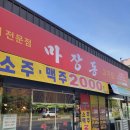 마장동고기집불로점 이미지