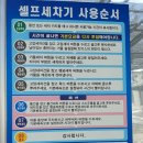 카제트워시 경암점 | 신랑과 함께 군산 카제트 워시 경암점에서 기분 좋게 세차했어요~