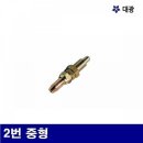 대광공구
