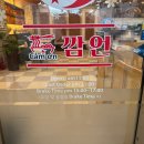 양지1공원 | 순천호수공원맛집 깜언 푸짐한 나트랑세트에 게살볶음밥 솔직후기