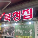 으뜸광고 | 강릉 대게 맛집 추천, 주문진 대게 맛집 추천, 으뜸수산 북청집 내돈내산 후기