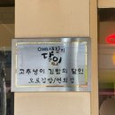 오토김밥 연희점