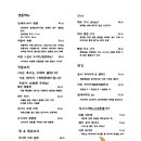 효창의밤
