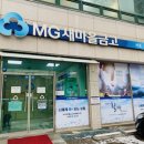 서호새마을금고 이미지