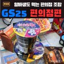 GS25 주엽고점 네이버블로그