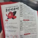 서울중앙우체국 | 홍단떡볶이와 신세계 본점 크리스마스 전광판 방문 후기 (스타벅스 서울중앙우체국점)