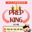 이아이이(EIE) 고려대학교 영어교육프로그램 | [2월 NOTICE]화성 새솔동 영어학원 EiE고려대학교어학원