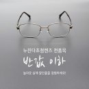 2층에 안경 이미지