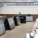 태안군, “2026 국제원예치유박람회” 성공 개최 나선다!(서산태안신문) 이미지