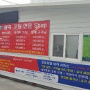 백련손세차장 이미지