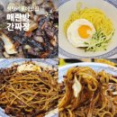 량리 | 매란방 간짜장면 후기 캐주얼 중식당 청량리역점