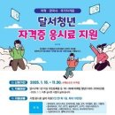 달서구청 이미지