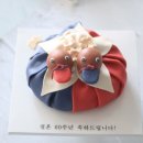 원앙떡 이미지