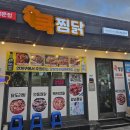 쿡찜닭 네이버블로그