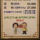 시골집오리농원 이미지