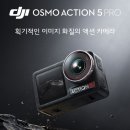 아이폰 들고 다니다가 결국 질러버린 DJI 오즈모 액션 5 프로 솔직 구매 후기