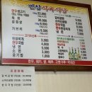 번창식육식당 이미지