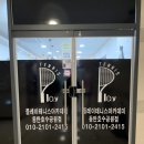 동탄 / 플레이테니스 아카데미 동탄호수공원점