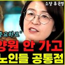 "운동보다 훨씬 더 중요합니다" 평생 요양원 안 가고 장수하는 마을에서 나타난 특징 l소장 류은경(6부) 이미지