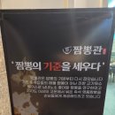 뚜레쥬르 동탄영천점 앞 | 동탄2 짬뽕 맛집 짬뽕관 동탄영천점 동탄 24시 맛집 후기