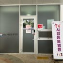 성남 시립동물병원 | 성남시립동물병원 - 2살 뚜비의 건강검진