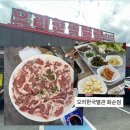 서양로 | [전남 화순] 화순 오리로스 맛집 : 오리한국별관 내돈내산 후기