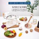 써니팩토리