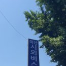 진해꽃식물원 이미지